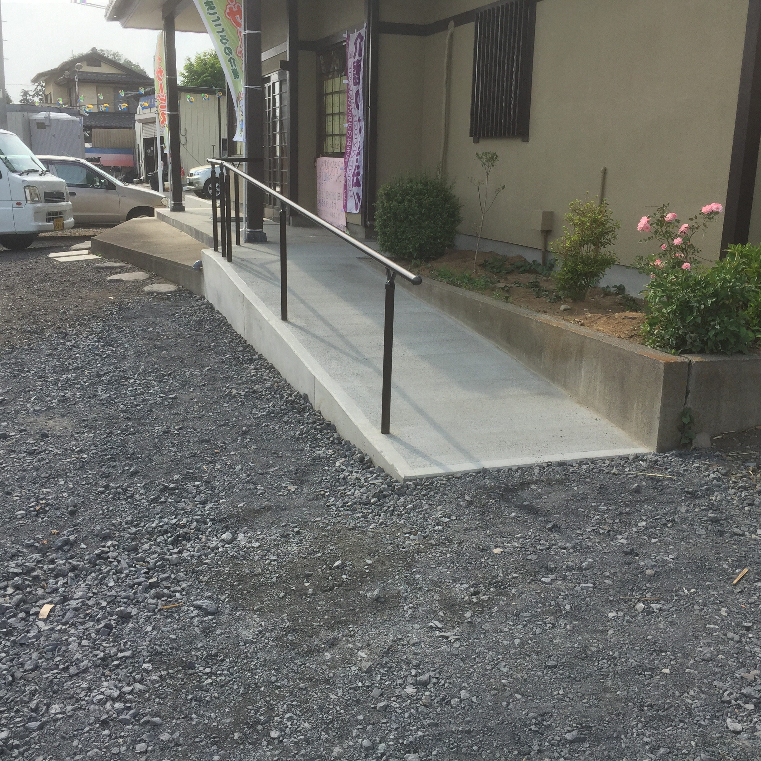 前橋市 デイサービス ゆと里様
スロープ工事